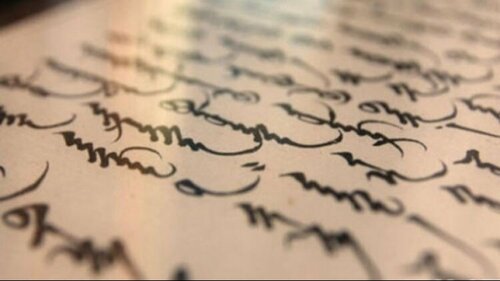 Төрийн албан хаагчид үндэсний бичгээ хэр мэдэх вэ?